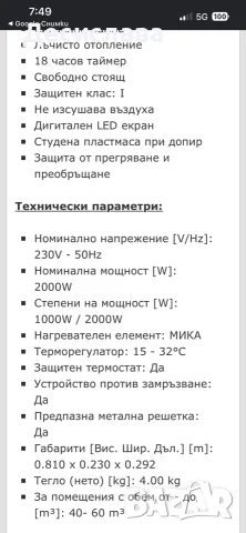 Конвекторна печка Tesy, снимка 3 - Отоплителни печки - 56468028