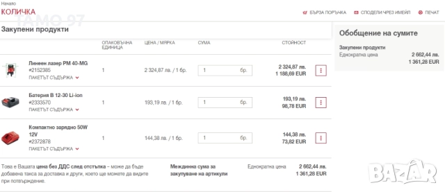 Hilti PM 40-MG - Мултилинеен лазер със зелен лъч 2022г., снимка 9 - Измервателни инструменти - 48368123