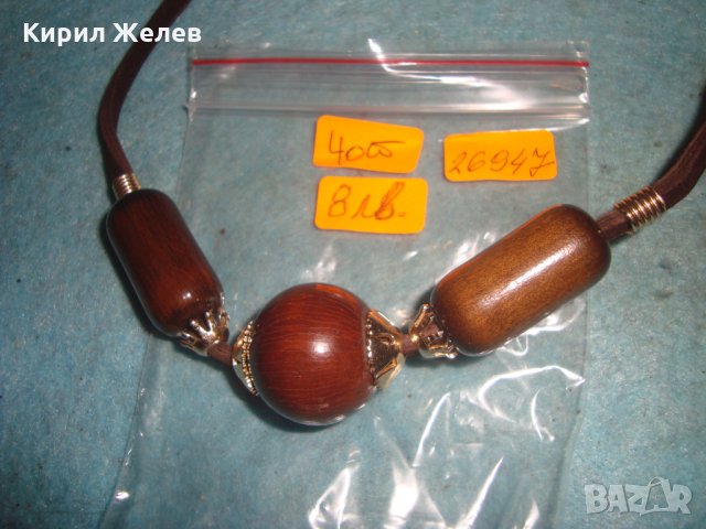 РЕТРО ОГЪРЛИЦА КОЛИЕ ДЪРВО ЛАКИРАНА ШНУР от КОЖА БРОНЗ АПЛИКАЦИИ ХУДОЖЕСТВЕНА ИЗРАБОТКА 26947, снимка 2 - Колиета, медальони, синджири - 35079016