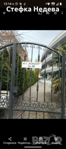 Имот под наем, снимка 1