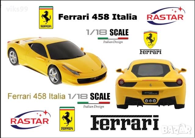 Rastar Ferrari 458 ITALIA - Мащаб 1:18