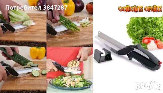 Ножица 2в1за рязане на зеленчуци и месо , снимка 4 - Аксесоари за кухня - 42289144