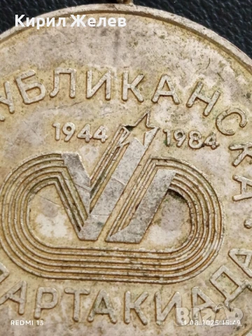 МЕДАЛ от СОЦА РЕПУБЛИКАНСКА СПАРТАКИАДА 1982г. СПОРТНА МЛАДОСТ 12729, снимка 4 - Антикварни и старинни предмети - 51329045