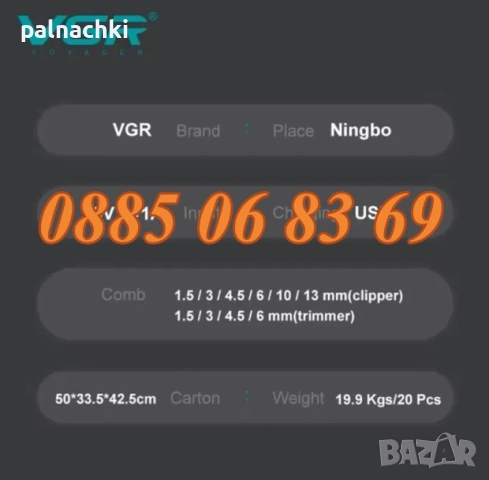 Професионален комплект за подстригване 2 в 1 VGR V-197 и VGR V-995, снимка 3 - Машинки за подстригване - 54212463