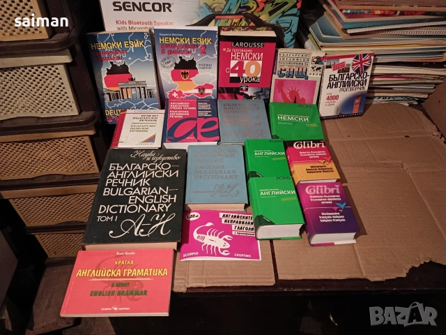 правни книги и речници-5евро, снимка 4 - Специализирана литература - 54054266