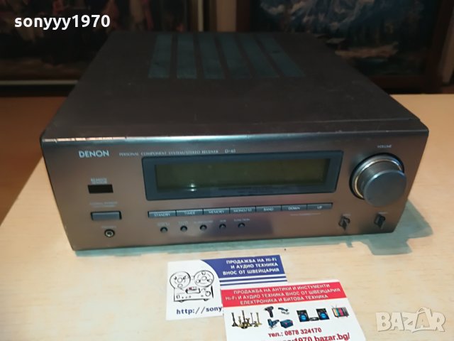 DENON d-65 STEREO RECEIVER-made in germany, снимка 7 - Ресийвъри, усилватели, смесителни пултове - 29109620