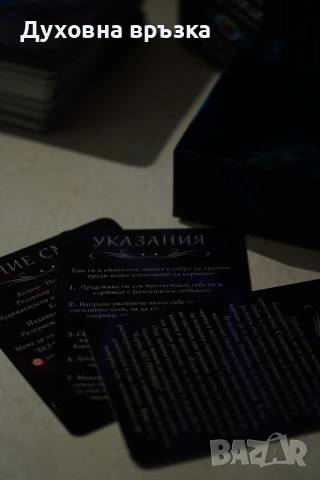 ✨ Отговори на 3 въпроса + специално послание от духовния свят, снимка 3 - Таро карти - 53103497