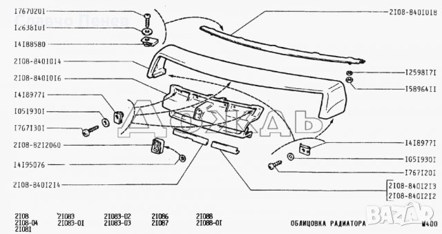 Маска за Лада Самара, снимка 2 - Части - 31842472