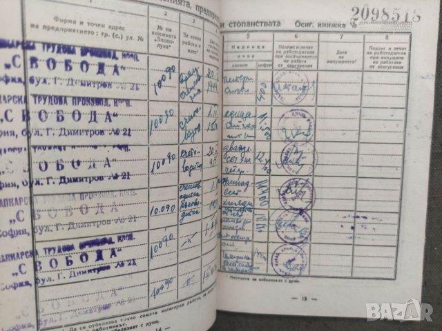 Продавам Осигурителна книжка на счетоводител в Антикварни и старинни ...