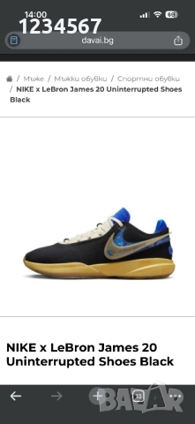 NIKE x LeBron James 20 Uninterrupted.