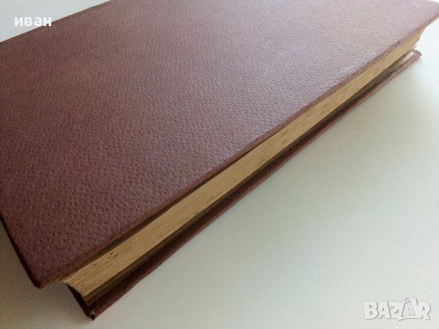 Анатомия на растенията - К.Попов,Р.Попова - 1964г. , снимка 8 - Специализирана литература - 42235322