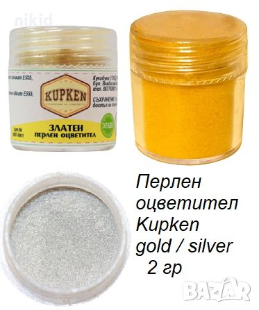 2 гр прахов оцветител златен злато сребро GOLD прах сладкарски за декор на торти с фондан храни дъст