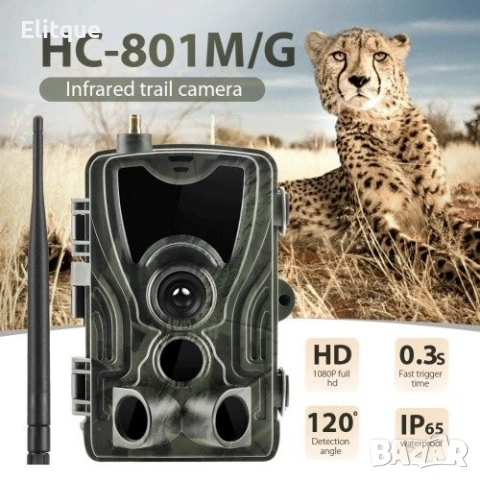 Ловна камера HC-801M/G - A144, снимка 14 - Друга електроника - 53127607