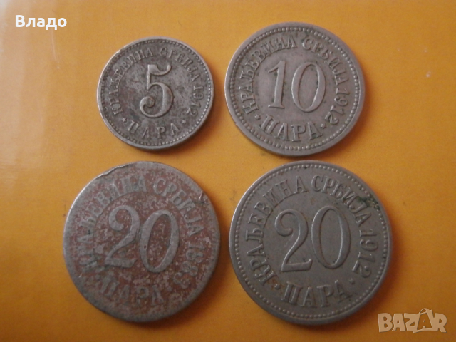 Лот стари сръбски монети 