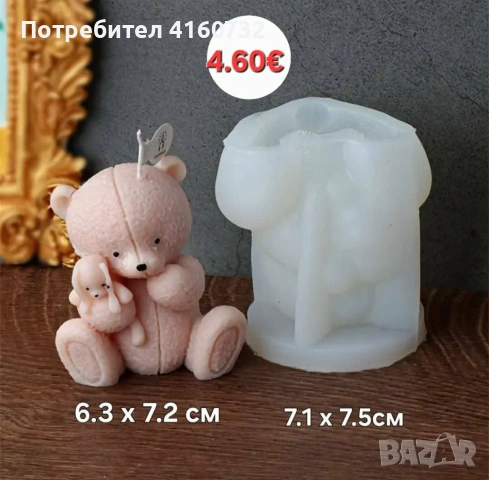 Силиконов молд , калъп , форма мече за восък, сапун, гипс