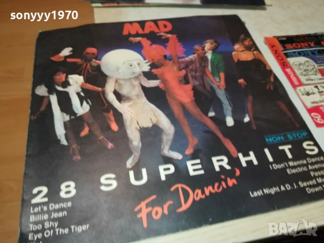 MAD-ПЛОЧА 2809251900, снимка 8 - Грамофонни плочи - 51869796