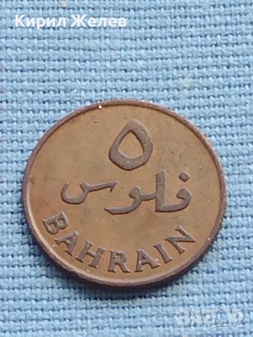 Монета 5 филс Бахрейн рядка за КОЛЕКЦИОНЕРИ 41157