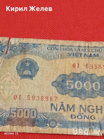 Стара банкнота ВИЕТНАМ рядка за КОЛЕКЦИЯ ДЕКОРАЦИЯ 53234, снимка 3 - Нумизматика и бонистика - 53189845