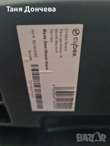 кошница за кола Cybex Aton B2 + база, снимка 11 - Столчета за кола и колело - 54129224