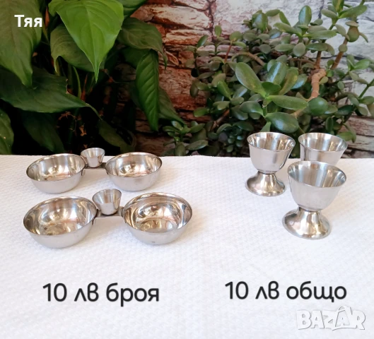 Съдове алпака от соца 