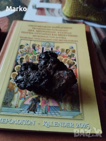 метеорити , снимка 5 - Други ценни предмети - 52341377