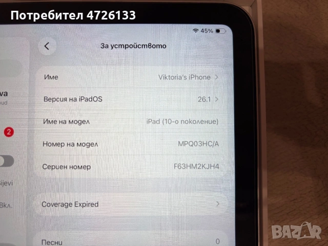 Ipad 10-то поколение и Apple Pencil, снимка 5 - Таблети - 53315400