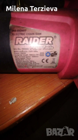 Верижен електрически трион , снимка 3 - Моторни триони/резачки - 54344372