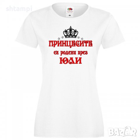 Дамска Тениска Принцесите Са Родени През ЮЛИ,Принцеса,Рожден Ден,Празник,Изненада,Повод,Жена,Дама