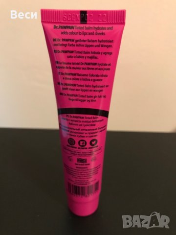 Балсам за устни, снимка 2 - Козметика за лице - 30205474