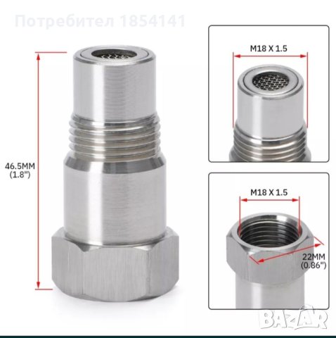 Залъгалка за ламбда сонда в Аксесоари и консумативи в гр. София ...