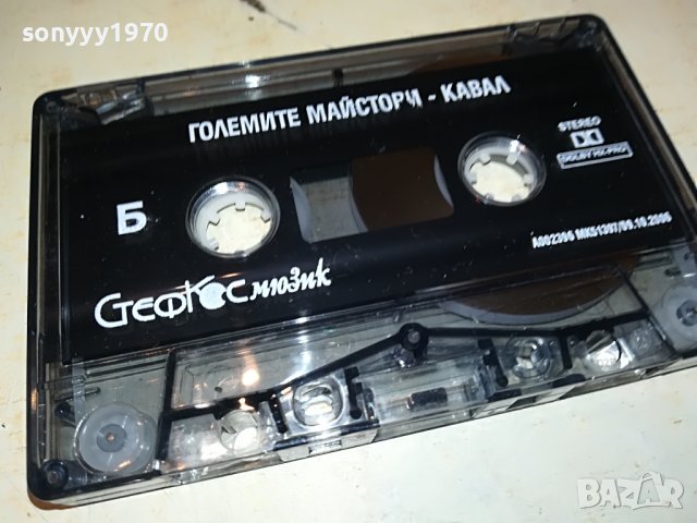 КАВАЛ-НОВА КАСЕТА БЕЗ КУТИЯ 1003231412, снимка 2 - Аудио касети - 39950037