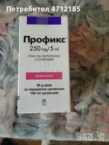 Антибиотик Profix / Профикс