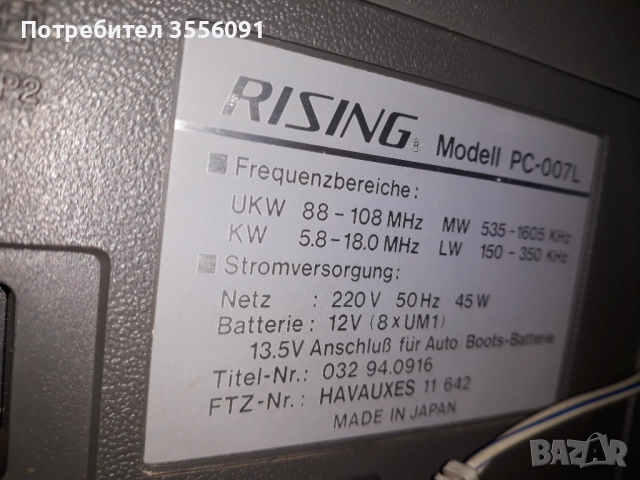   RISING  PC-007L, снимка 4 - Радиокасетофони, транзистори - 52579823