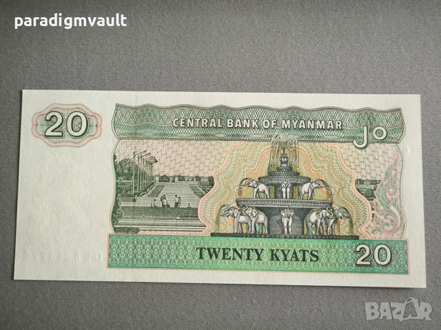 Банкнота - Мианмар - 20 киата UNC | 1994г., снимка 2 - Нумизматика и бонистика - 50607810
