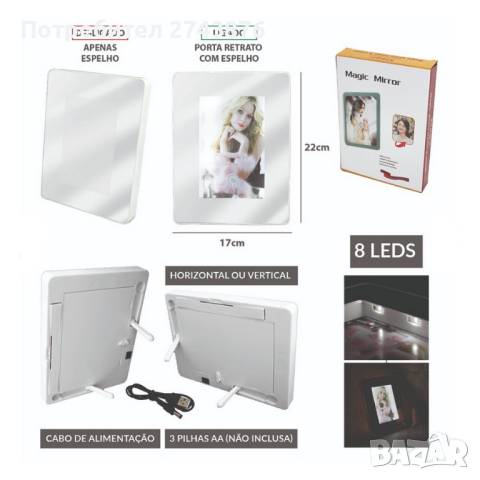 Огледало с лед светлина, Рамка за снимки 2в1, 22х17см. , снимка 13 - Други стоки за дома - 44640929