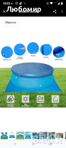 
Покривало за кръгъл басейн + постелка за басейн, кръгло покритие за басейн,274см, снимка 6 - Басейни и аксесоари - 50663811