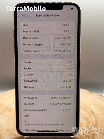 IPhone XS Max 256GB| ОТКЛЮЧЕН| 84% battery health , снимка 8 - Apple iPhone - 53891510