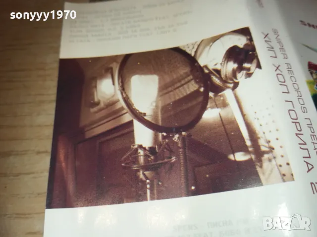 ХИП ХОП ГОРИЛА 2-SNIPER RECORDS ORIGINAL TAPE 2710240958, снимка 15 - Аудио касети - 47733018