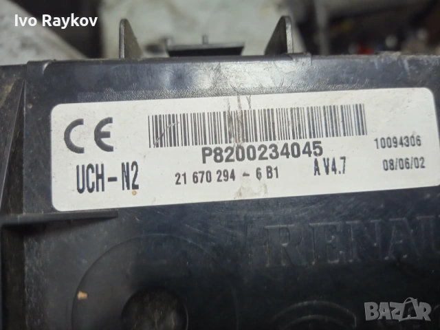 BSI модул за Renault Clio II , P8200234045 , 8200234045., снимка 4 - Части - 53914490