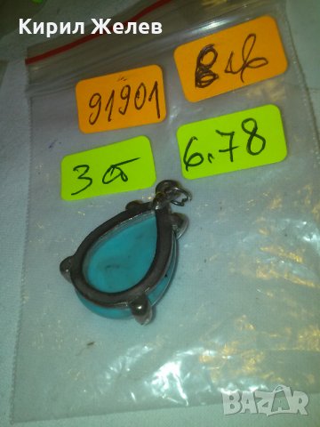 СТАР ТЮРКОАЗЕН МЕДАЛЬОН ВИСУЛКА ПЕНДАНТ с ПОСРЕБРЕН ОБКОВ 91901, снимка 3 - Колиета, медальони, синджири - 29572515