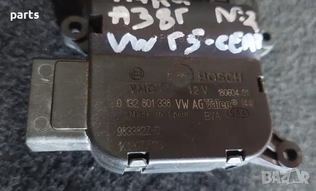 Моторче Клапи Парно Ауди А3 8P N:2
- VW Голф 5
- 0132801338 - 18060401, снимка 3 - Части - 47587362