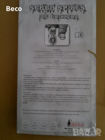 ледоходки, снимка 3 - Спортна екипировка - 48511292