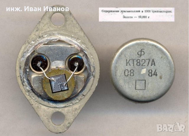 Дарлингтонови n-p-n транзистори КТ827А 100V, 20А, 125W, h21 750-18000, ТО-3, снимка 3 - Друга електроника - 31346246