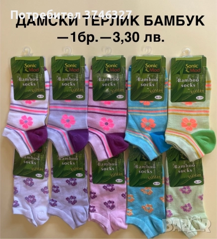 Български чорапи, снимка 6 - Мъжки чорапи - 51525807