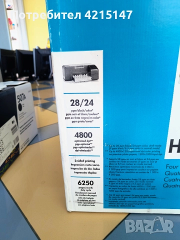 HP Business Inkjet 1200d, снимка 2 - Друга електроника - 52245164