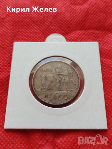 Монета 5 лева 1943г. Царство България за колекция декорация - 24980, снимка 12 - Нумизматика и бонистика - 35186220