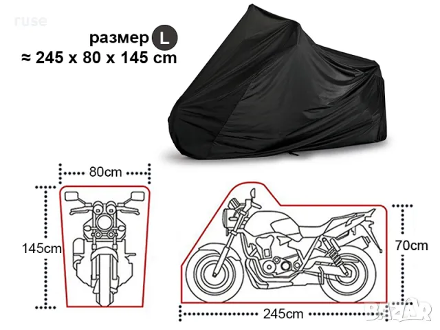 НОВИ! Покривало за мотор, водоустойчиво, два размера, снимка 12 - Аксесоари и консумативи - 49866707