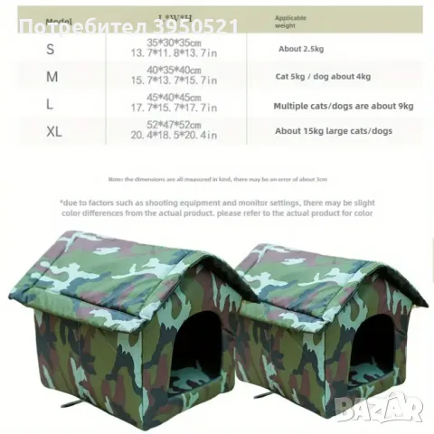 Водоустойчива къща, легло за домашни любимци на открито, кучета, котки , снимка 5 - За кучета - 48743292