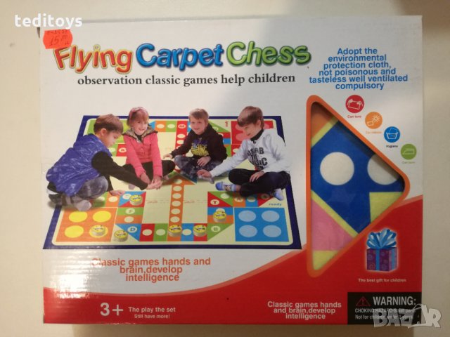 Забавно килимче "Не се сърди, човече"