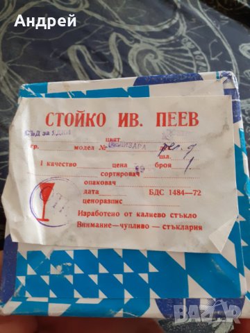 Стар съд,купа за ядки, снимка 2 - Други ценни предмети - 29761344